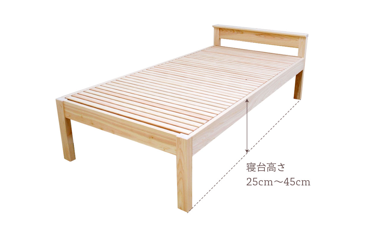 基本的な寝台高さのベッド|ひのきベッドのオーダーメイド専門店ヒノキ