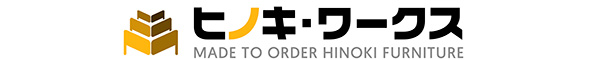ヒノキ・ワークスの オーダーメイド ベッド集